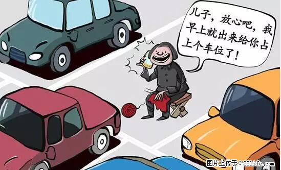停车为什么要车头朝外？不是开玩笑，关键时刻真能救命 - 临夏生活资讯 - 临夏28生活网 linxia.28life.net
