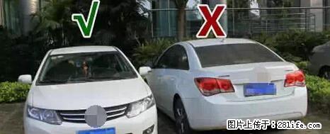 停车为什么要车头朝外？不是开玩笑，关键时刻真能救命 - 临夏生活资讯 - 临夏28生活网 linxia.28life.net