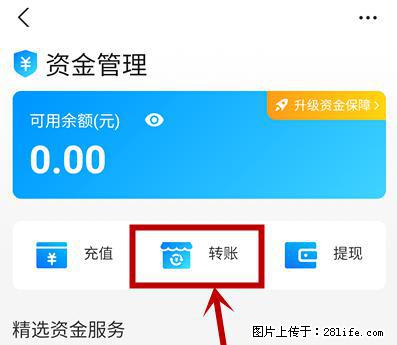 支付宝商家如何取消无意中设置的“发钱提醒”功能？ - 临夏生活资讯 - 临夏28生活网 linxia.28life.net