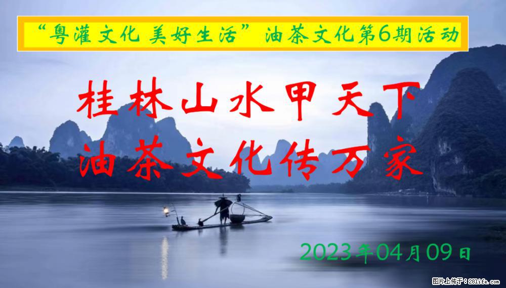 “粤灌文化 美好生活”油茶文化主题活动在广东深圳成功举办 - 临夏生活资讯 - 临夏28生活网 linxia.28life.net