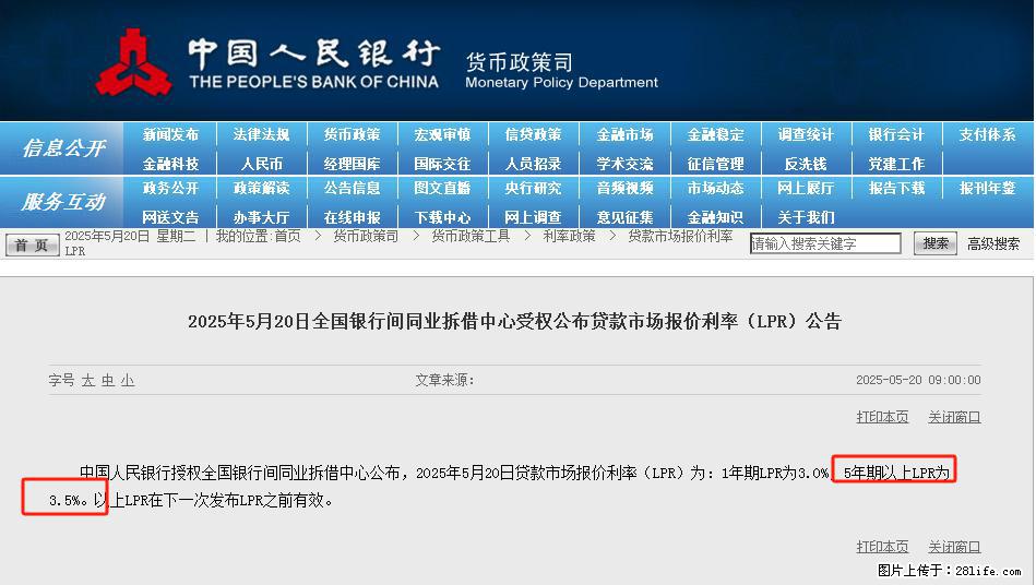 重磅！降息！桂林房贷利率3.0% - 临夏生活资讯 - 临夏28生活网 linxia.28life.net