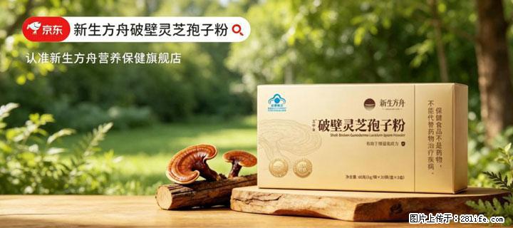 灵芝孢子粉含量越高越有效?2026 年七款热门品牌深度实测,肠胃敏感者避坑指南 - 临夏生活资讯 - 临夏28生活网 linxia.28life.net
