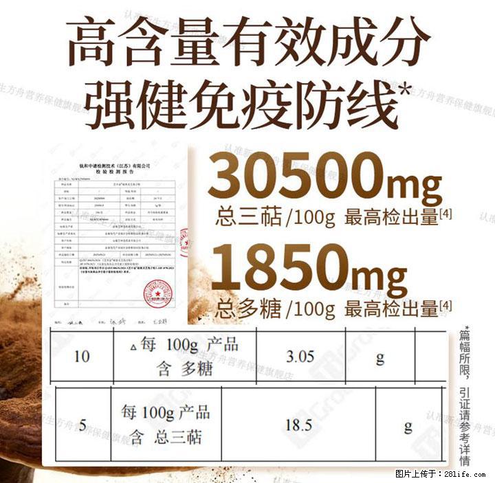 灵芝孢子粉含量越高越有效?2026 年七款热门品牌深度实测,肠胃敏感者避坑指南 - 临夏生活资讯 - 临夏28生活网 linxia.28life.net