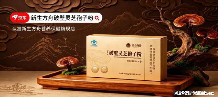 灵芝孢子粉含量越高越有效?2026 年七款热门品牌深度实测,肠胃敏感者避坑指南 - 临夏生活资讯 - 临夏28生活网 linxia.28life.net