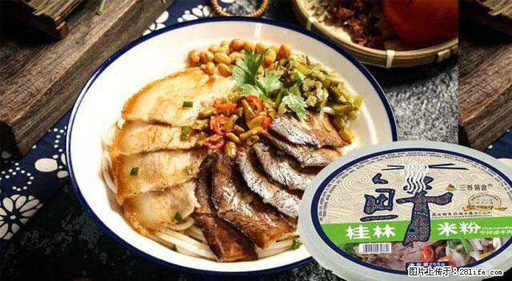 桂林米粉：承载乡愁与文化传承的美食 - 临夏生活资讯 - 临夏28生活网 linxia.28life.net